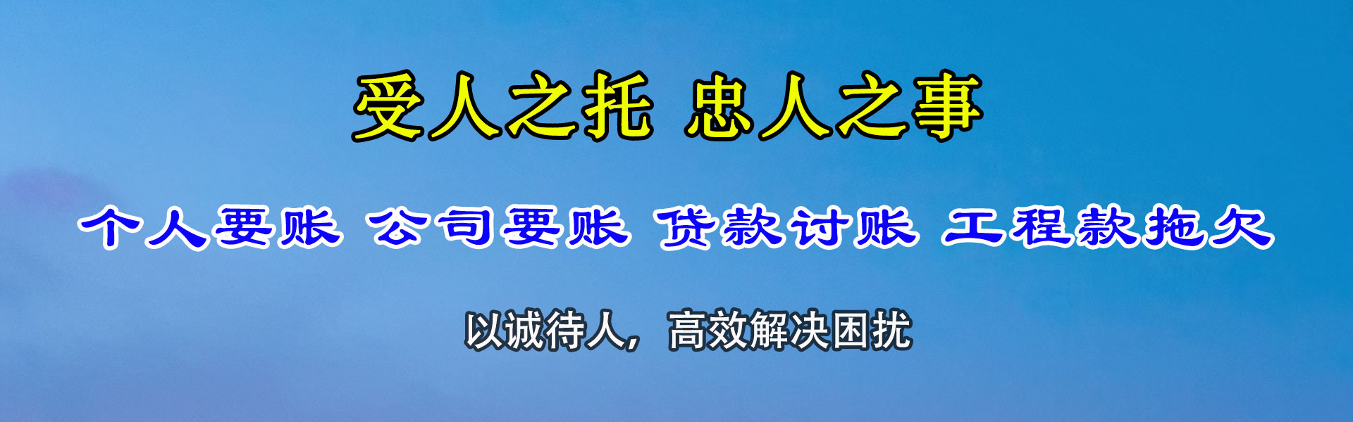 邵武收债公司