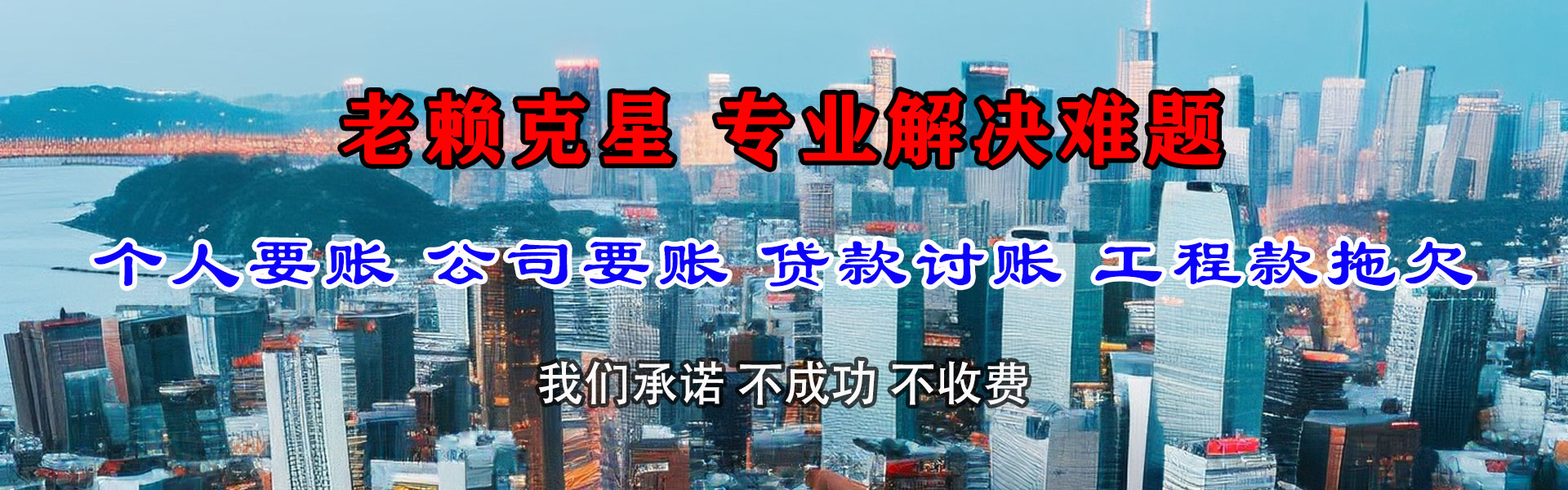 邵武收债公司