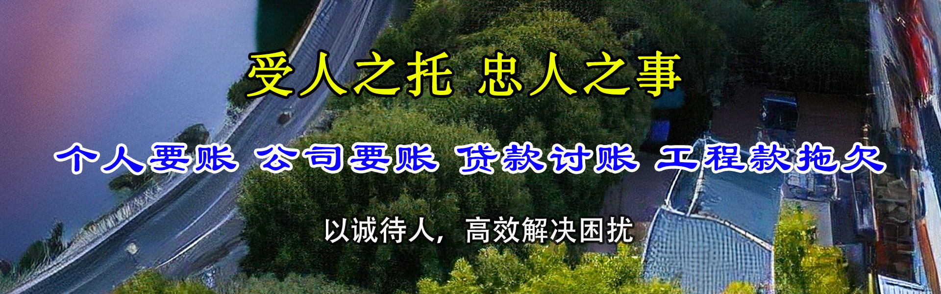 邵武讨债公司