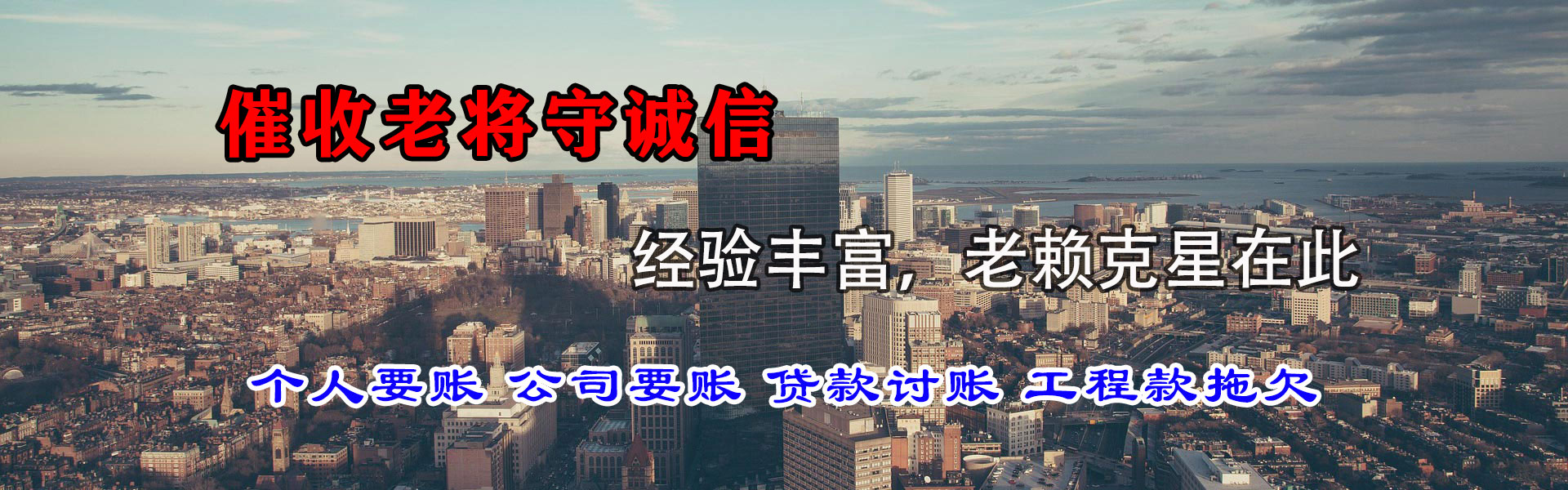 邵武讨债公司
